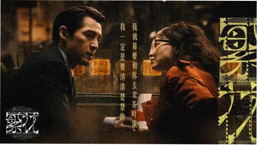 内衣办公室动漫 主视觉