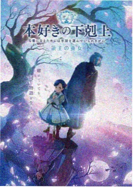 内衣办公室动漫 第一季